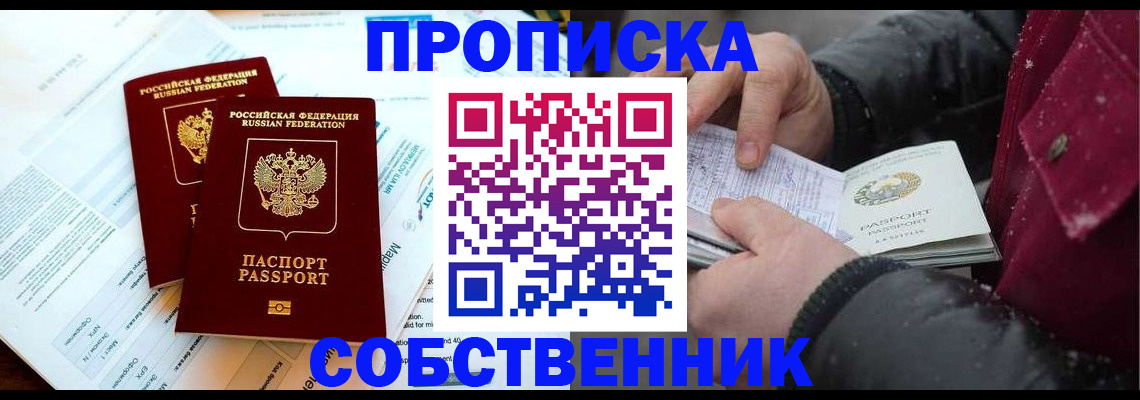 прописка для военкомата в Камызяке