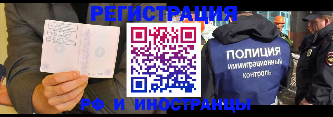 временная регистрация собственник в Камызяке