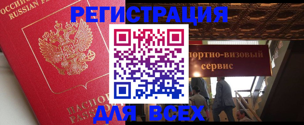 прописка для военкомата в Камызяке